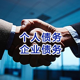 资源追债公司